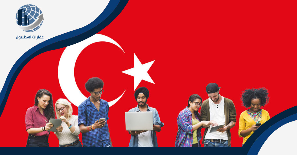 الحصول على الجنسيات التركية للطلاب