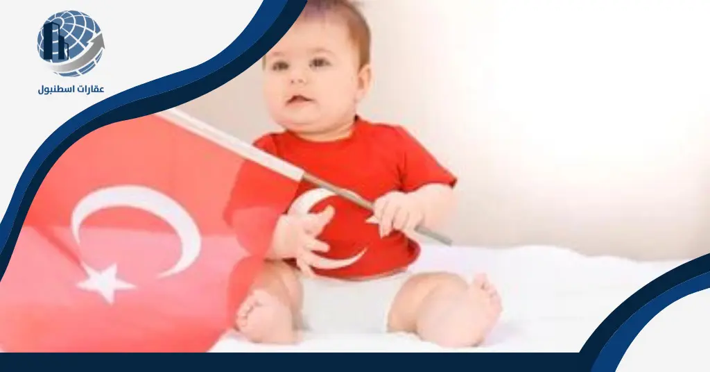 تجنيس الأطفال في تركيا