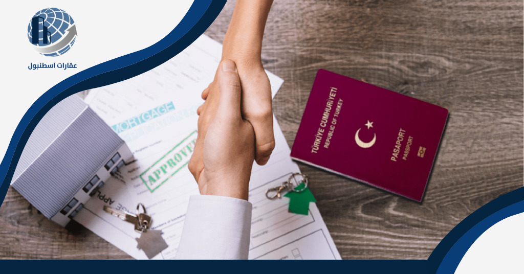 ترتيب الجواز التركي 2023