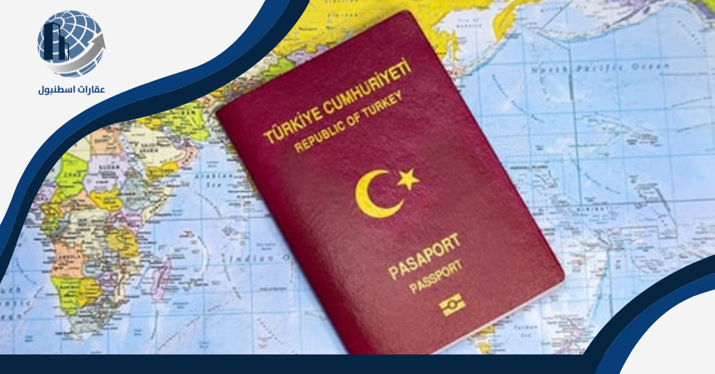 مميزات المواطن التركي