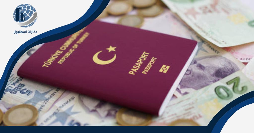 سعر جواز السفر التركي 2021.