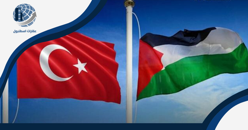 شروط الإقامة في تركيا للفلسطينيين