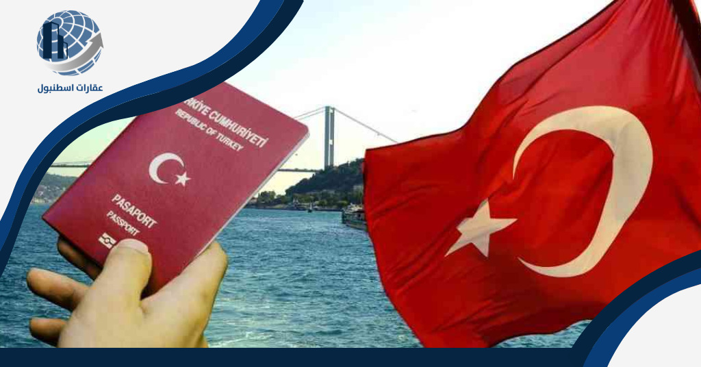 مميزات المواطن التركي