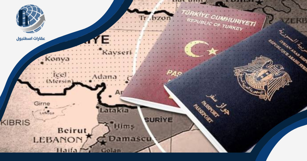 الأوراق المطلوبة للتجنيس في تركيا للسوريين
